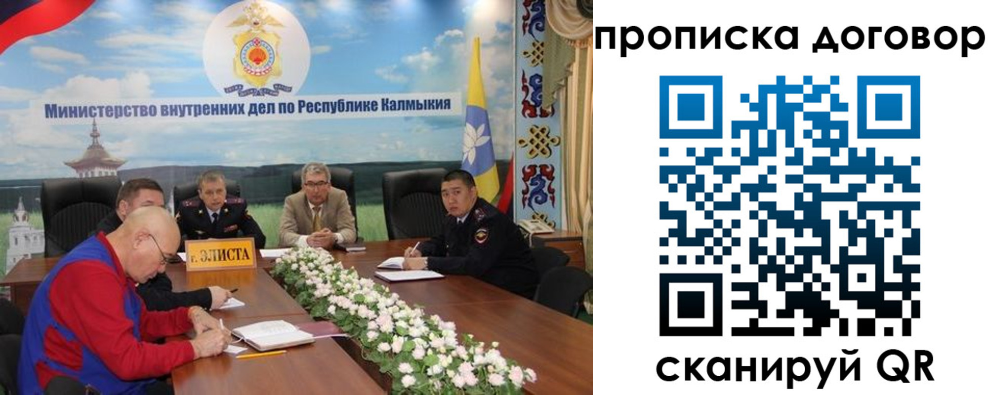 временная регистрация недорого в Нелидово